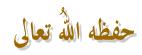 HafiZahullaah