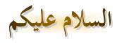 salaam