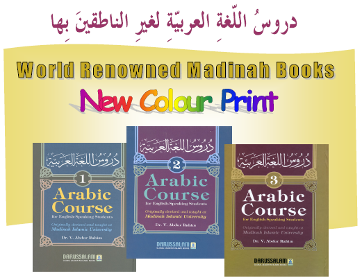 Madina Arabic Book 1 Pdf Download