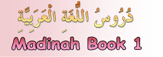Madinah Book 1