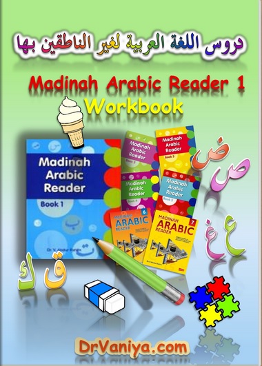 Madina Arabic Book 1 Pdf Download