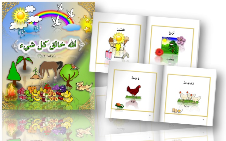 Madina Arabic Book 1 In Urdu Pdf 17