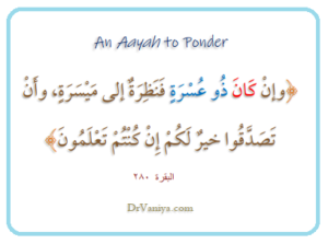 Qur’aan Lesson 9: An Ayah To Ponder